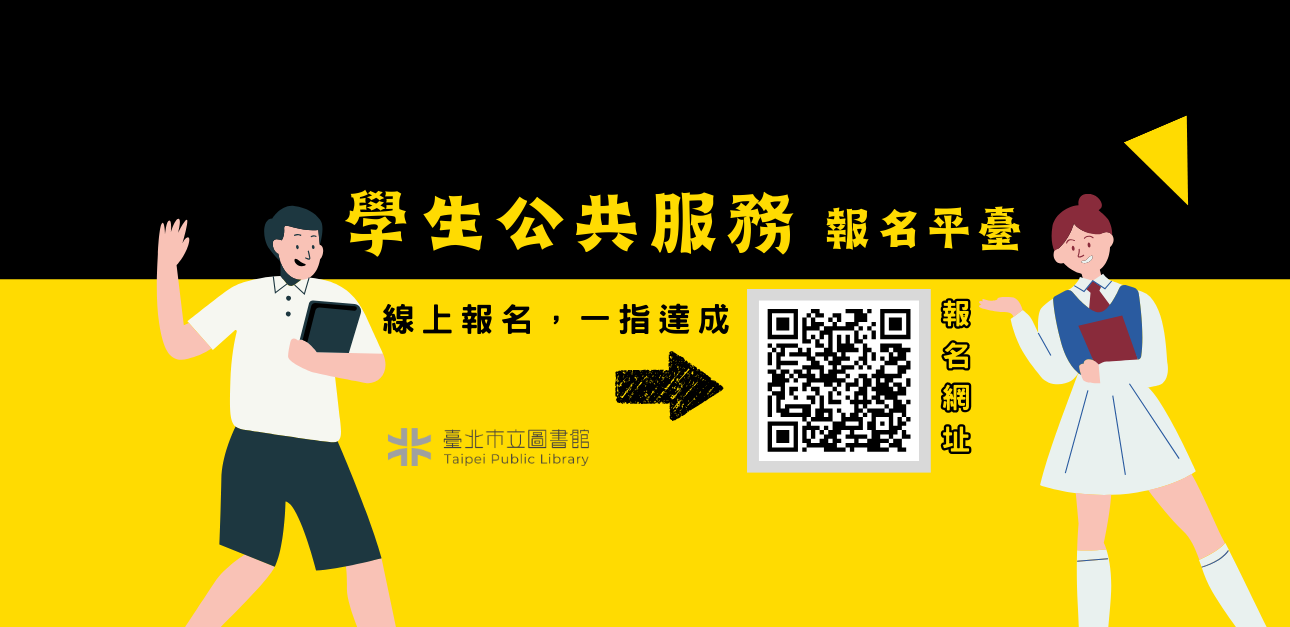 新公服系統上線首頁大圖